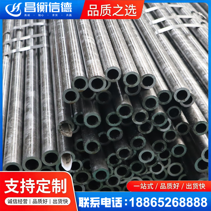 化州45#精密钢管