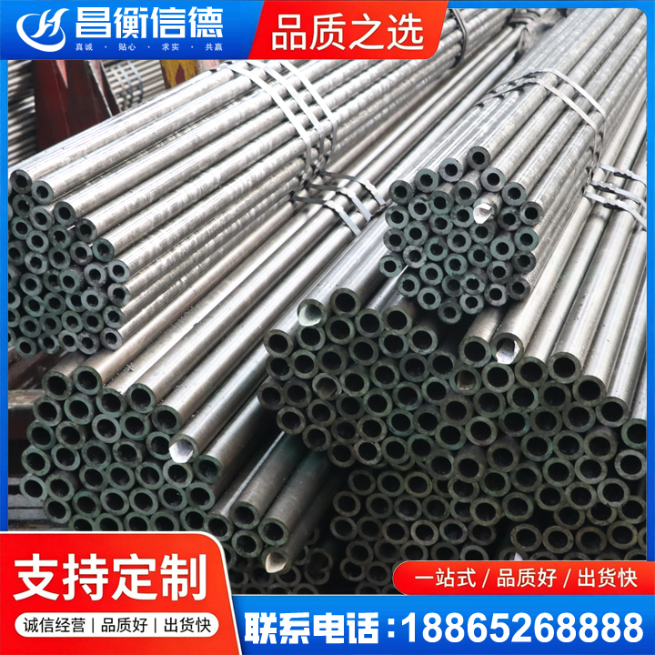 化州光亮精密钢管